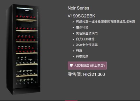Wine Cabinet 03 Vintec-V190SG2EBK (120 btls)