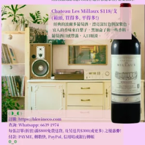 wt01 Chateau Les Millaux