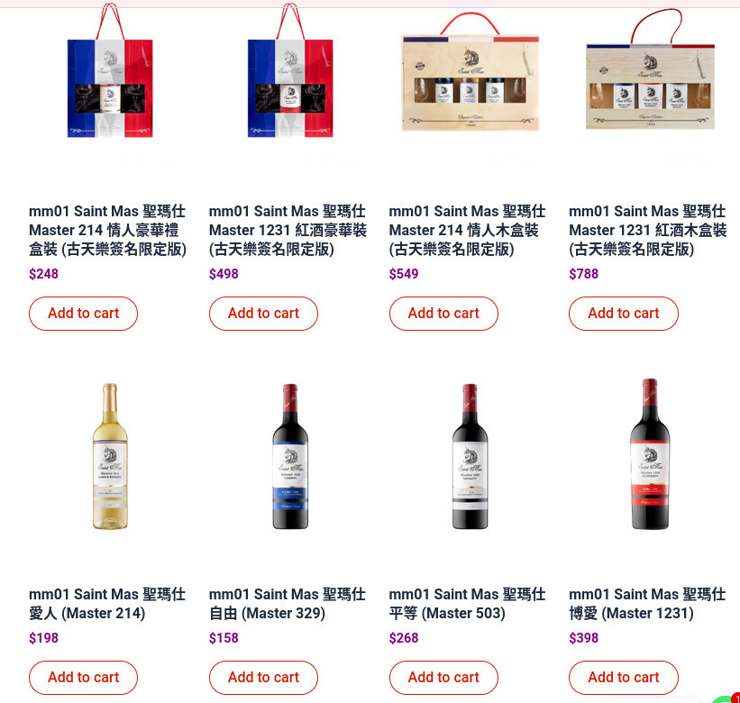 選購: Saint Mas 聖瑪仕