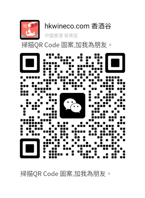 微信 WeChat ID: hkwineco QR Code